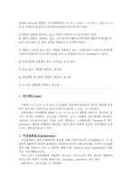 효소의 6가지 종류-2