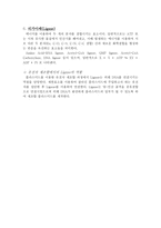 효소의 6가지 종류-3