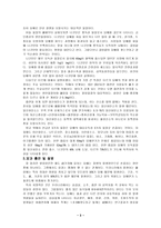 흡연이 인체에 미치는 영향-3