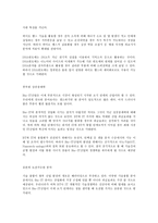 Bio-IT산업의 전망과 과제-4