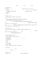 [심리학] 심리학 기초에 대한 전반적 개론-5