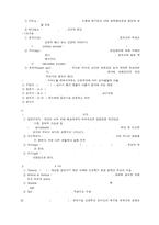 [심리학] 심리학 기초에 대한 전반적 개론-7