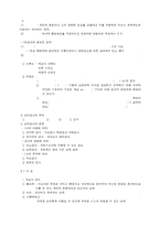 [심리학] 심리학 기초에 대한 전반적 개론-9