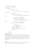 컴퓨터 공학 - B Tree-3