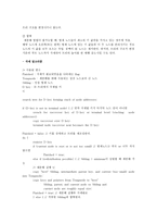 컴퓨터 공학 - B Tree-4