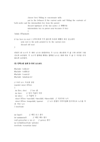 컴퓨터 공학 - B Tree-5