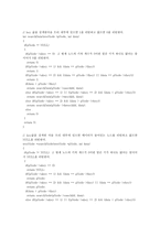 컴퓨터 공학 - B Tree-8