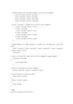 컴퓨터 공학 - B Tree-12