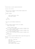 컴퓨터 공학 - B Tree-13