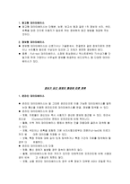 CAD, CAM 데이터베이스종류-3