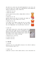 [생활스포츠] 에어로빅(Aerobic)-3