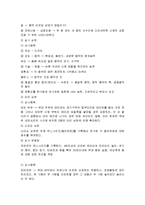 [생활스포츠] 에어로빅(Aerobic)-5