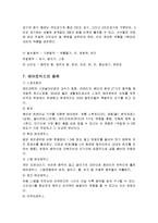 [생활스포츠] 에어로빅(Aerobic)-7