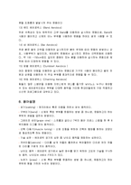 [생활스포츠] 에어로빅(Aerobic)-9