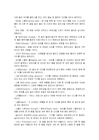 [생활스포츠] 에어로빅(Aerobic)-11