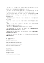 [생활스포츠] 에어로빅(Aerobic)-14