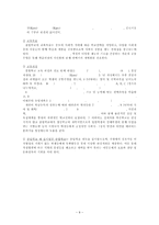 [세계의 문화] 유럽의 교육제도-9