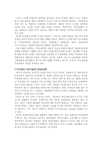IT839 전략에 대하여-4