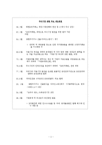[증권금융학] 주식시장의 유통시장과 거래00-3