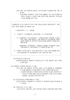 [증권금융학] 주식시장의 유통시장과 거래00-9