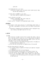 [증권금융학] 주식시장의 유통시장과 거래00-10