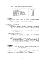 [증권금융학] 주식시장의 유통시장과 거래00-13