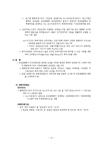 [증권금융학] 주식시장의 유통시장과 거래00-15
