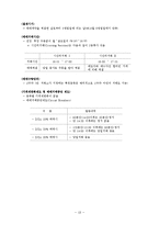 [증권금융학] 주식시장의 유통시장과 거래00-18
