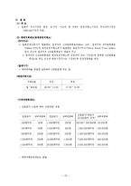 [증권금융학] 주식시장의 유통시장과 거래00-19
