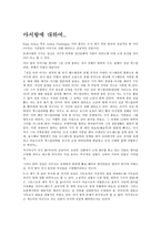 [인문계열] 아서왕에 대하여..-1