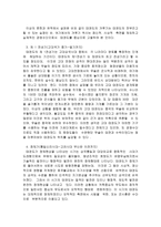 [생활스포츠] 태권도 겨루기에 대하여-2
