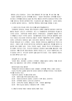 [생활스포츠] 태권도 겨루기에 대하여-3