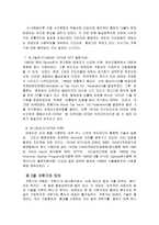 [생활스포츠] 태권도 겨루기에 대하여-4