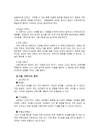 [생활스포츠] 태권도 겨루기에 대하여-6