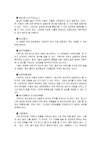 [생활스포츠] 태권도 겨루기에 대하여-7