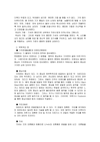 [생활스포츠] 태권도 겨루기에 대하여-8