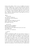 [생활스포츠] 태권도 겨루기에 대하여-9
