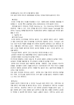 [생활스포츠] 태권도 겨루기에 대하여-11