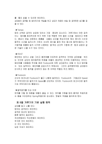 [생활스포츠] 태권도 겨루기에 대하여-12
