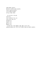 [생활스포츠] 태권도 겨루기에 대하여-13