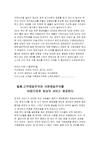MK택시의 전략적 우위 확보 배경-2
