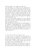 MK택시의 전략적 우위 확보 배경-3