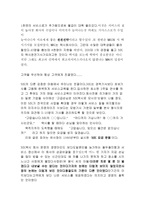 MK택시의 전략적 우위 확보 배경-4
