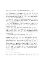 MK택시의 전략적 우위 확보 배경-5