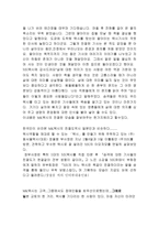 MK택시의 전략적 우위 확보 배경-6