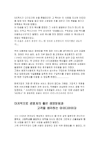 MK택시의 전략적 우위 확보 배경-7