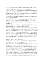 MK택시의 전략적 우위 확보 배경-8