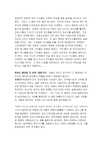 MK택시의 전략적 우위 확보 배경-9
