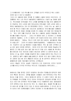 MK택시의 전략적 우위 확보 배경-10
