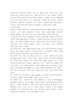 [수업심리학] 상담의 이론과 실제-3